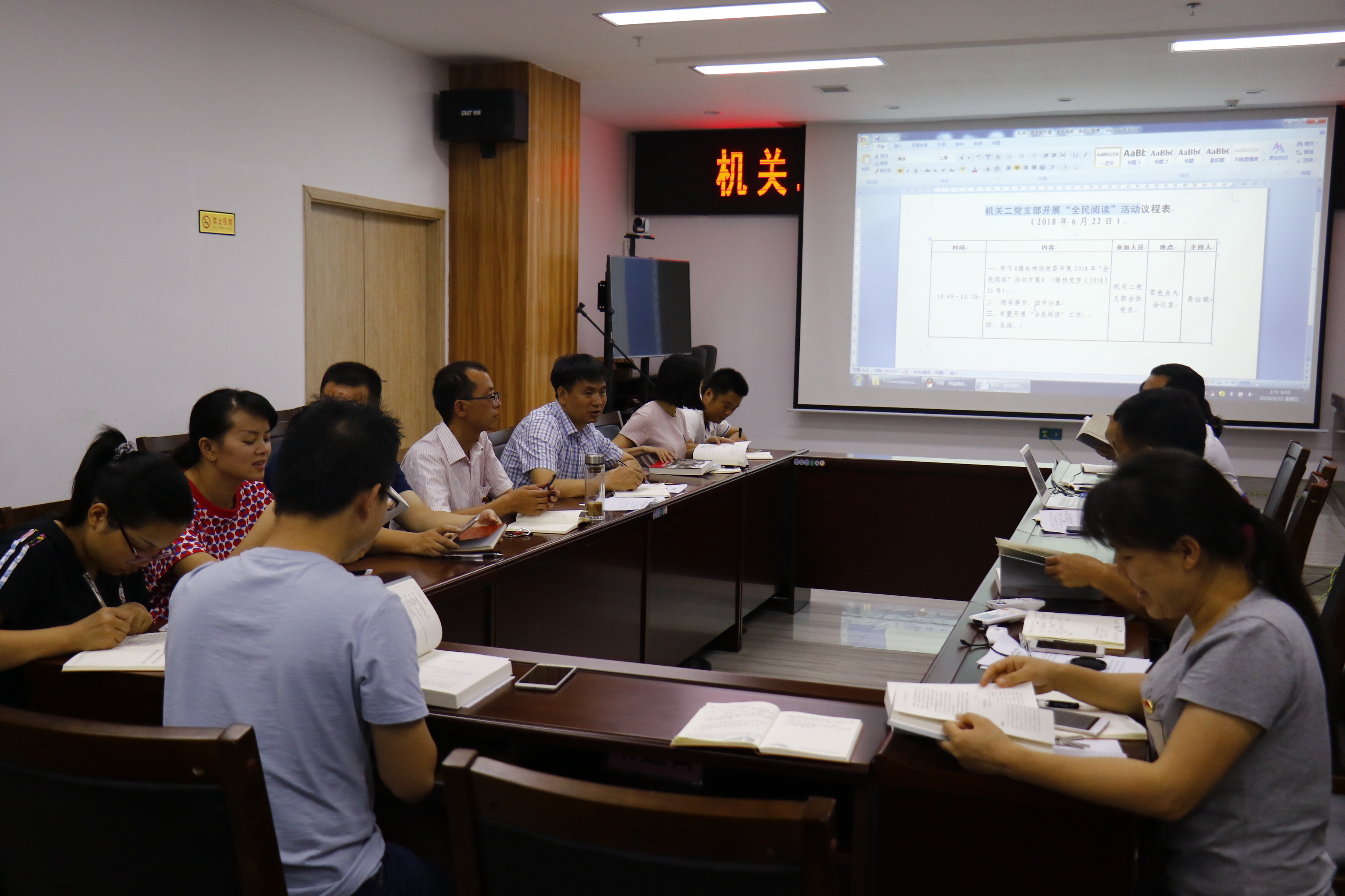 机关二党支部开展“全民阅读”活动