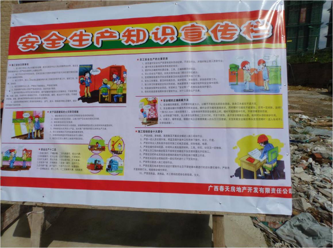 ��С��ʩ���ֳ�ͨ���屨������ȫ�»