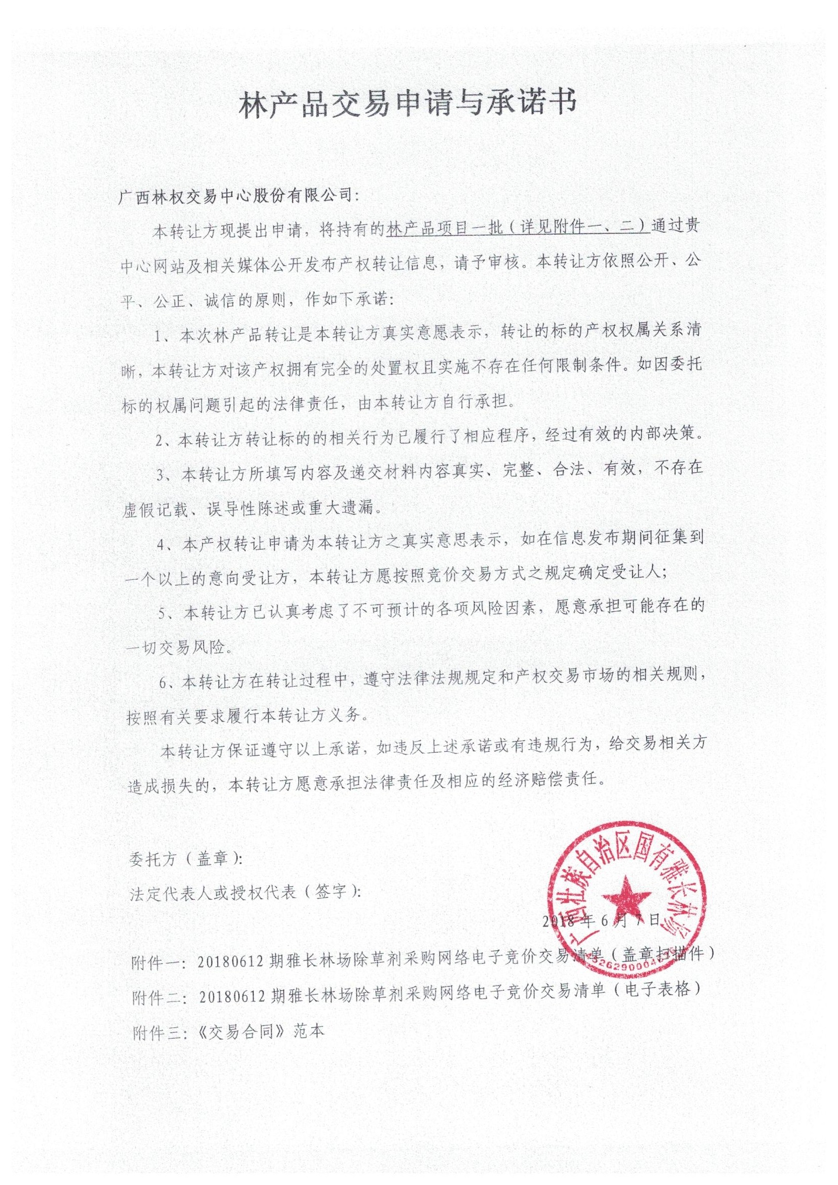 �ֲ�Ʒ�����������ŵ��