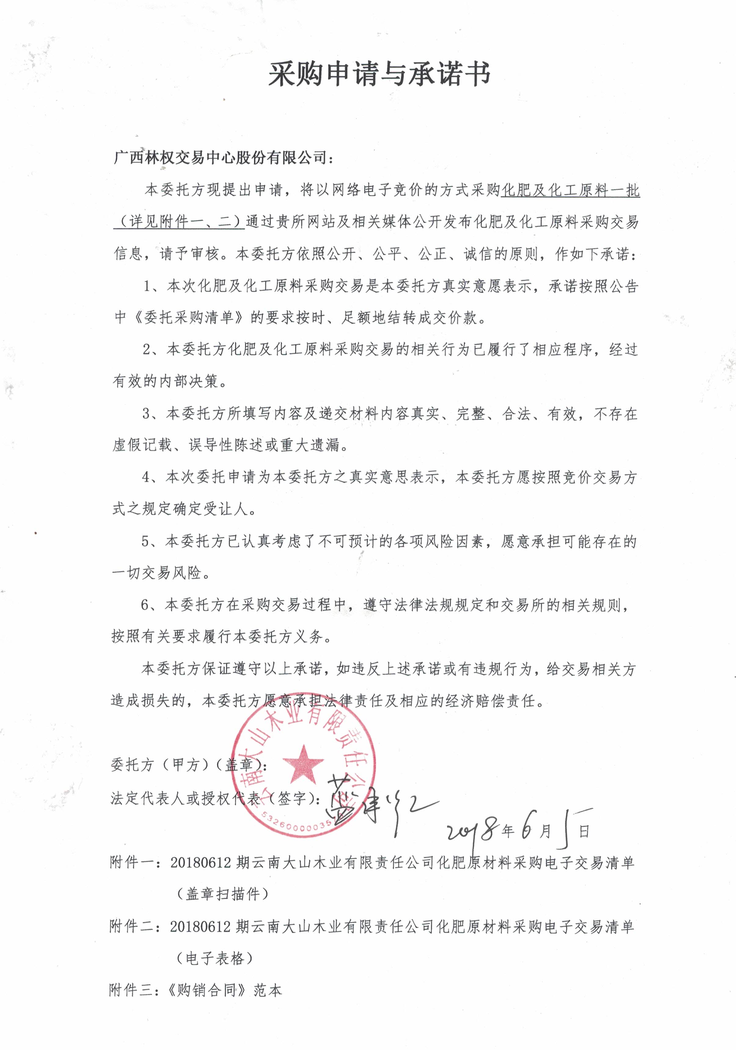 �ɹ��������ŵ��