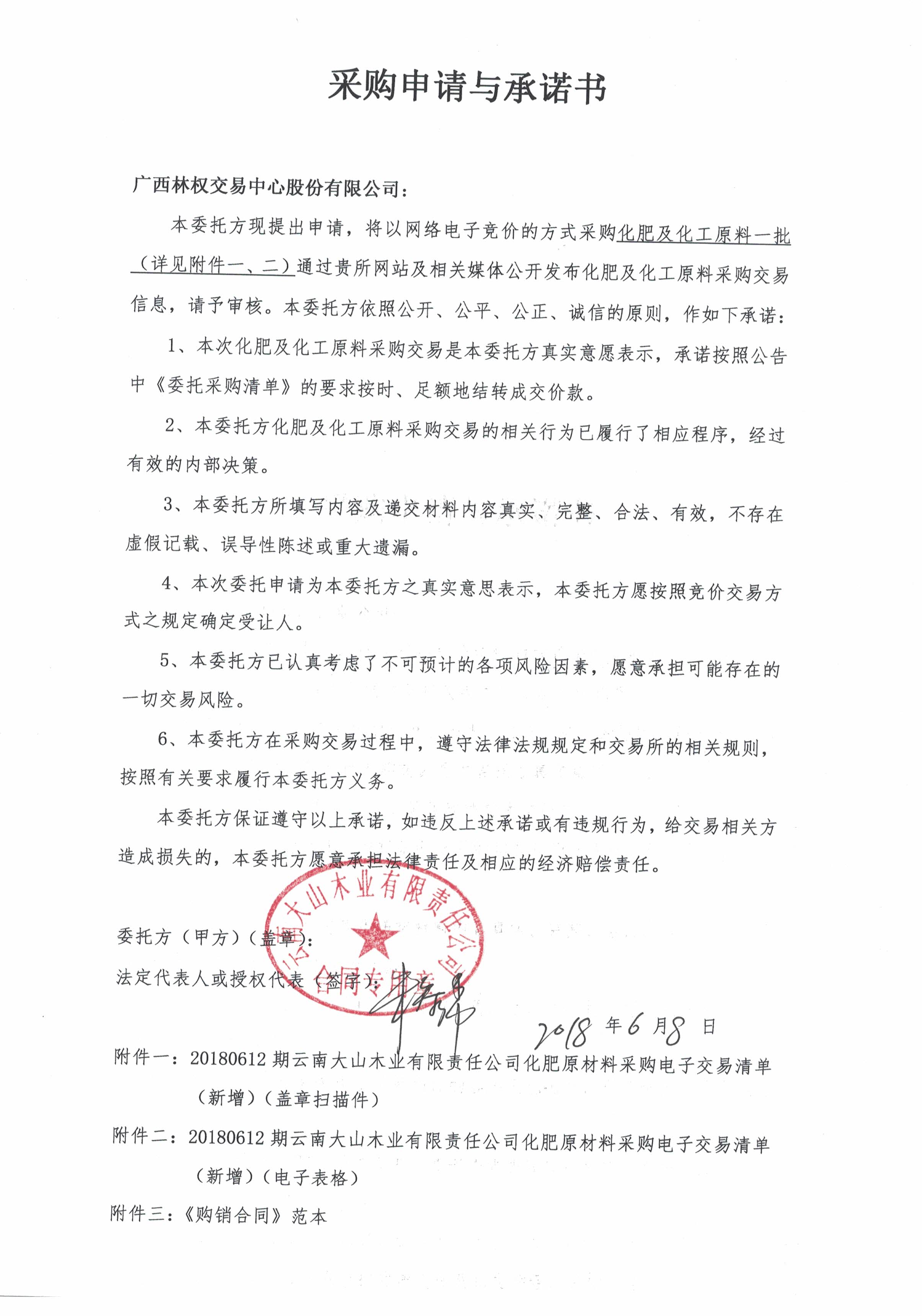 �ɹ��������ŵ��