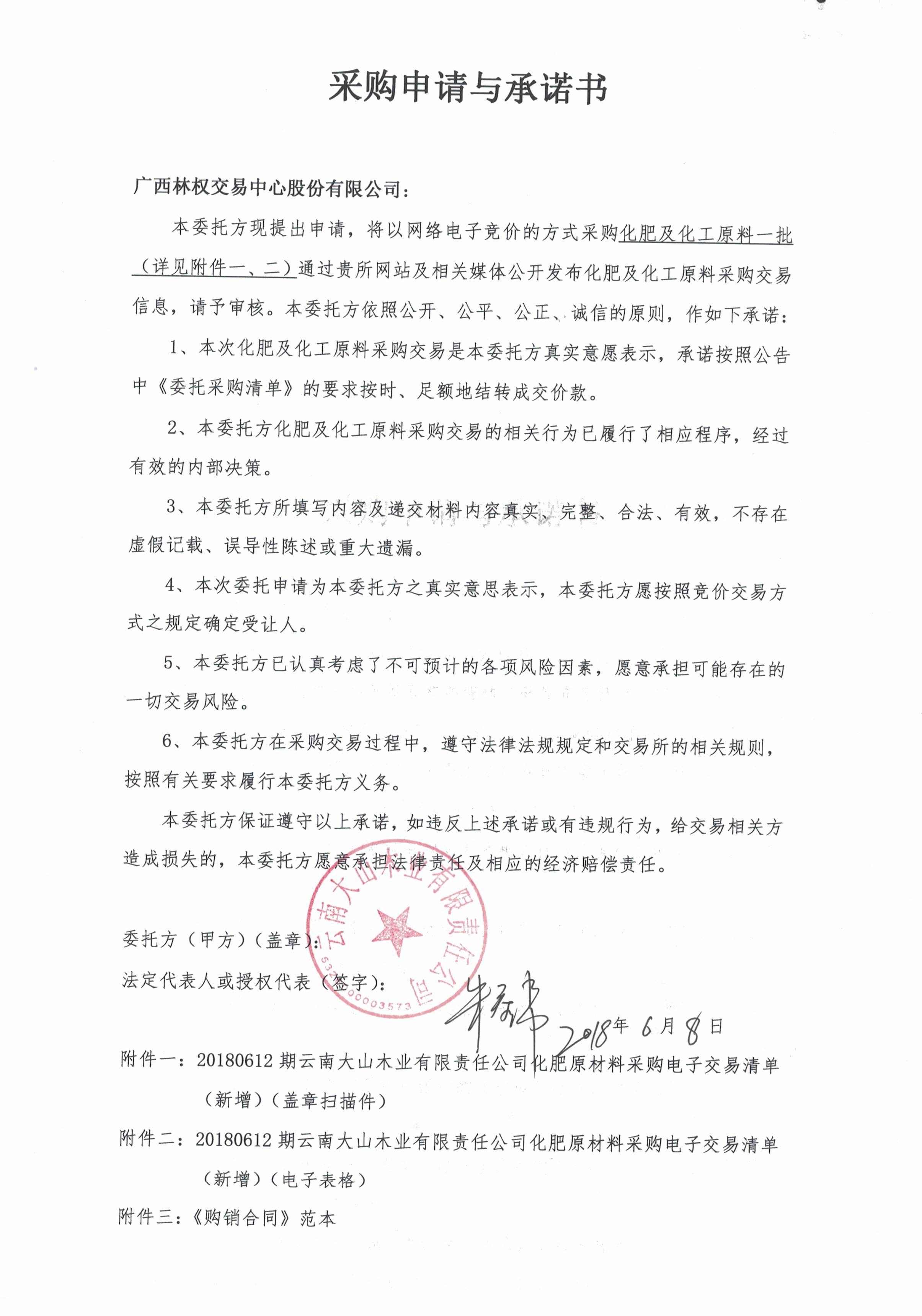 �����ɹ�����