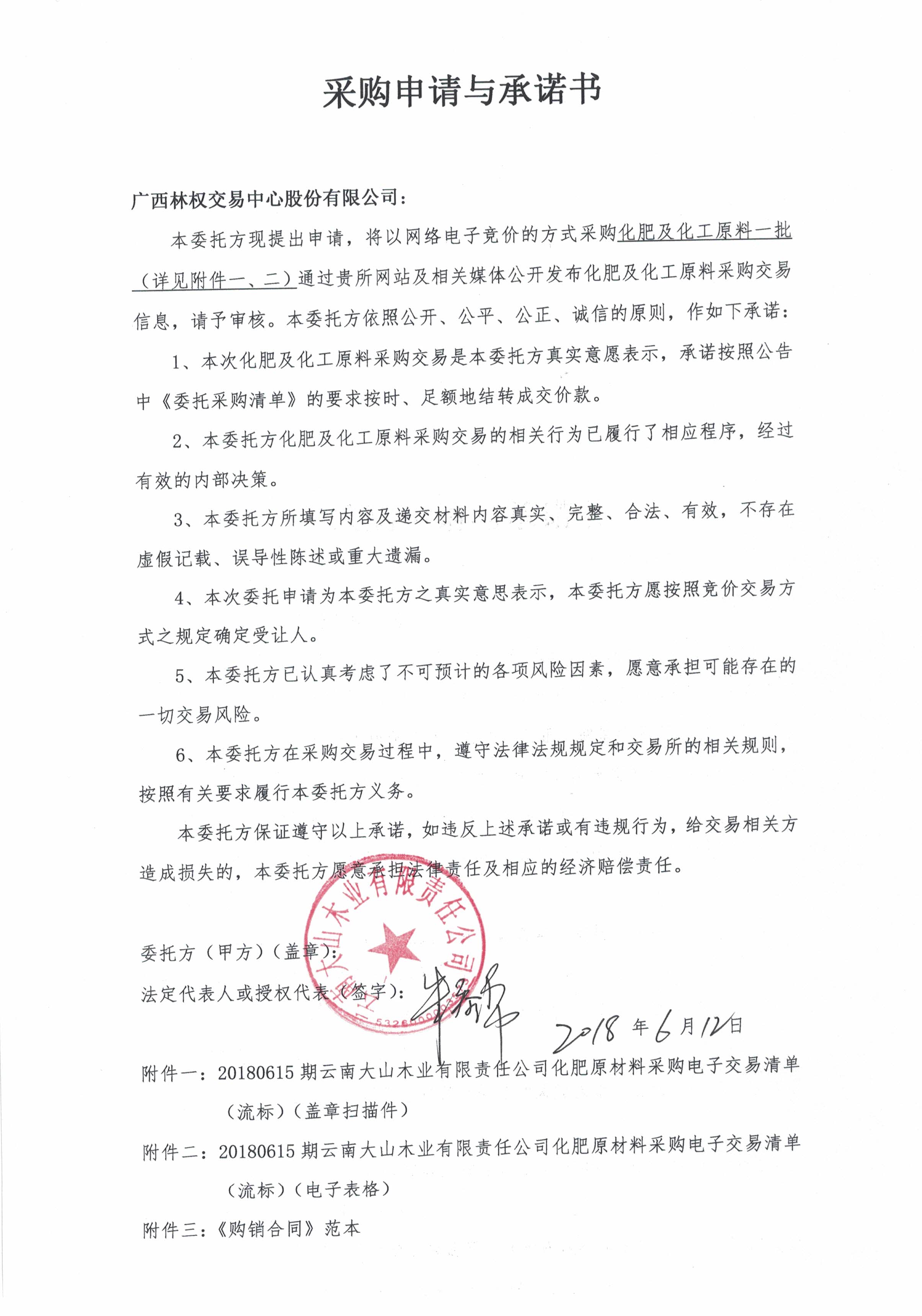 �ɹ��������ŵ��