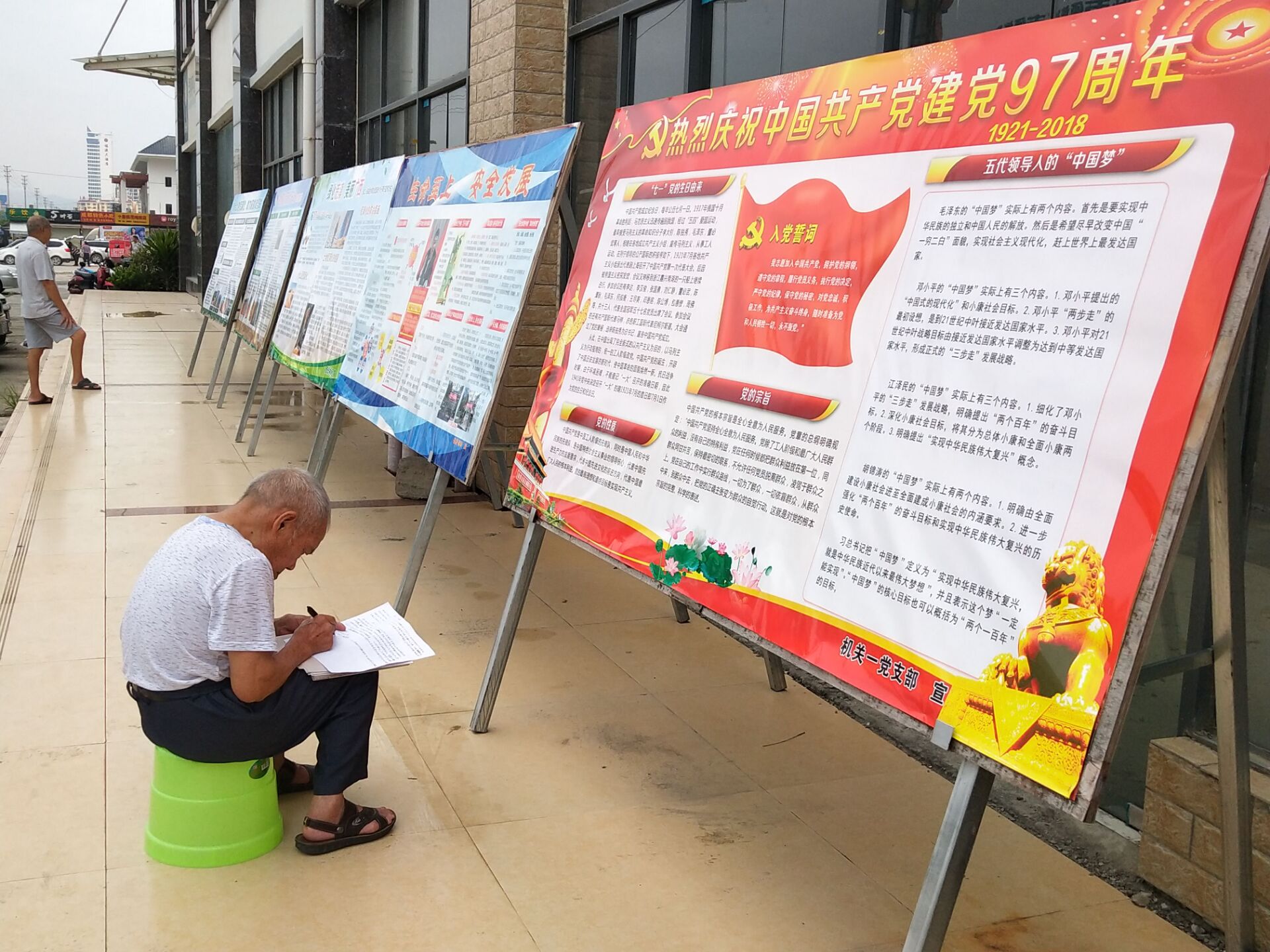     ������չ�巽ʽ�����97���ꡣ���������㵳֧����������&ldquo;��һ&rdquo;����97����չ�塣ͼΪ�����ϵ�Ա��չ��ǰѧϰ��